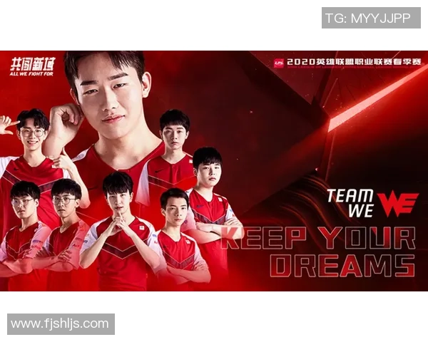 英雄联盟心理素质排行榜揭晓WE战队荣登榜首引发热议